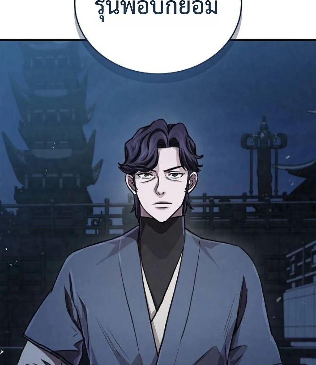 The Demonic Cult Instructor Returns ครูฝึกปีศาจหวนคืน ตอนที่ 25 หน้า 173