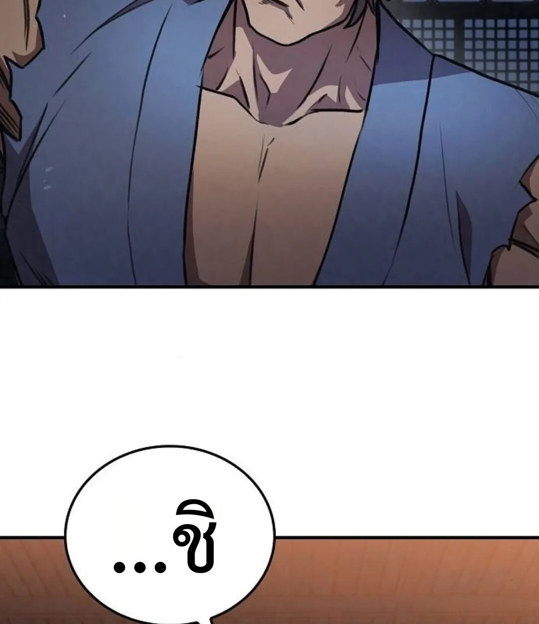 The Demonic Cult Instructor Returns ครูฝึกปีศาจหวนคืน ตอนที่ 25 หน้า 22