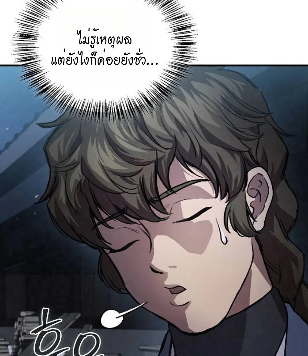The Demonic Cult Instructor Returns ครูฝึกปีศาจหวนคืน ตอนที่ 25 หน้า 32