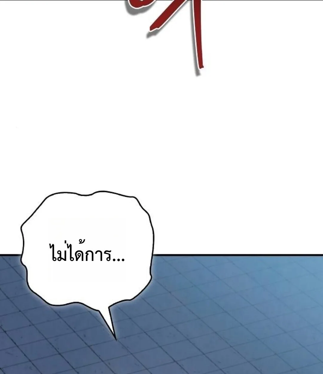 The Demonic Cult Instructor Returns ครูฝึกปีศาจหวนคืน ตอนที่ 25 หน้า 41