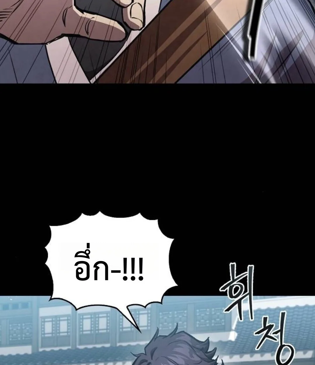 The Demonic Cult Instructor Returns ครูฝึกปีศาจหวนคืน ตอนที่ 25 หน้า 53