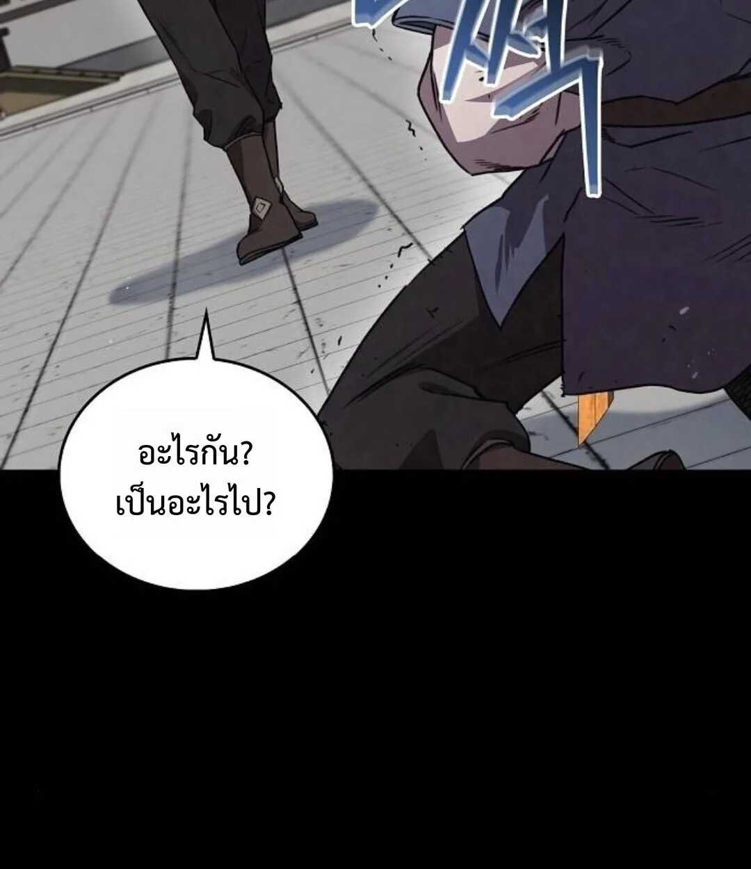 The Demonic Cult Instructor Returns ครูฝึกปีศาจหวนคืน ตอนที่ 25 หน้า 62