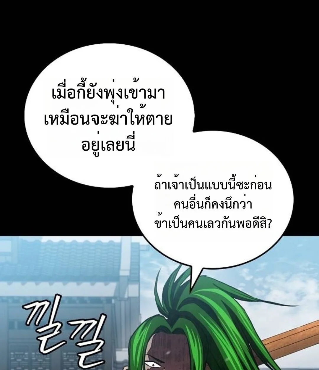 The Demonic Cult Instructor Returns ครูฝึกปีศาจหวนคืน ตอนที่ 25 หน้า 63