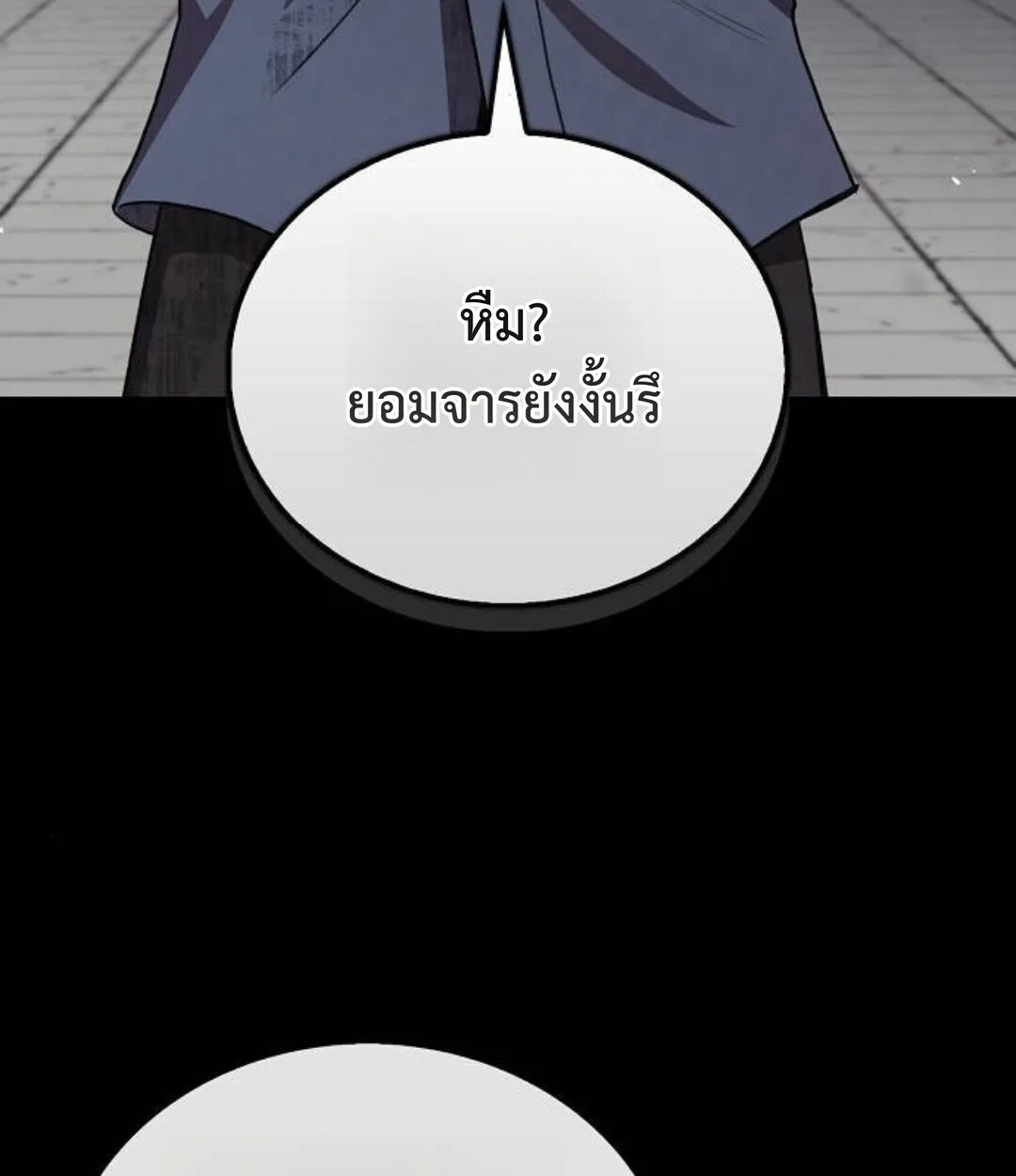 The Demonic Cult Instructor Returns ครูฝึกปีศาจหวนคืน ตอนที่ 25 หน้า 65