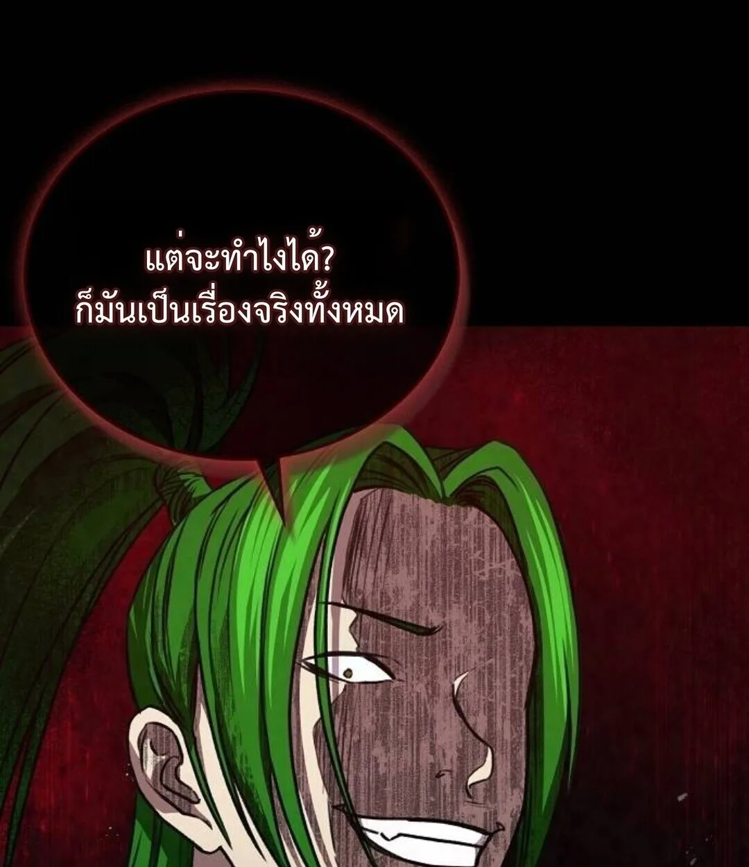 The Demonic Cult Instructor Returns ครูฝึกปีศาจหวนคืน ตอนที่ 25 หน้า 69
