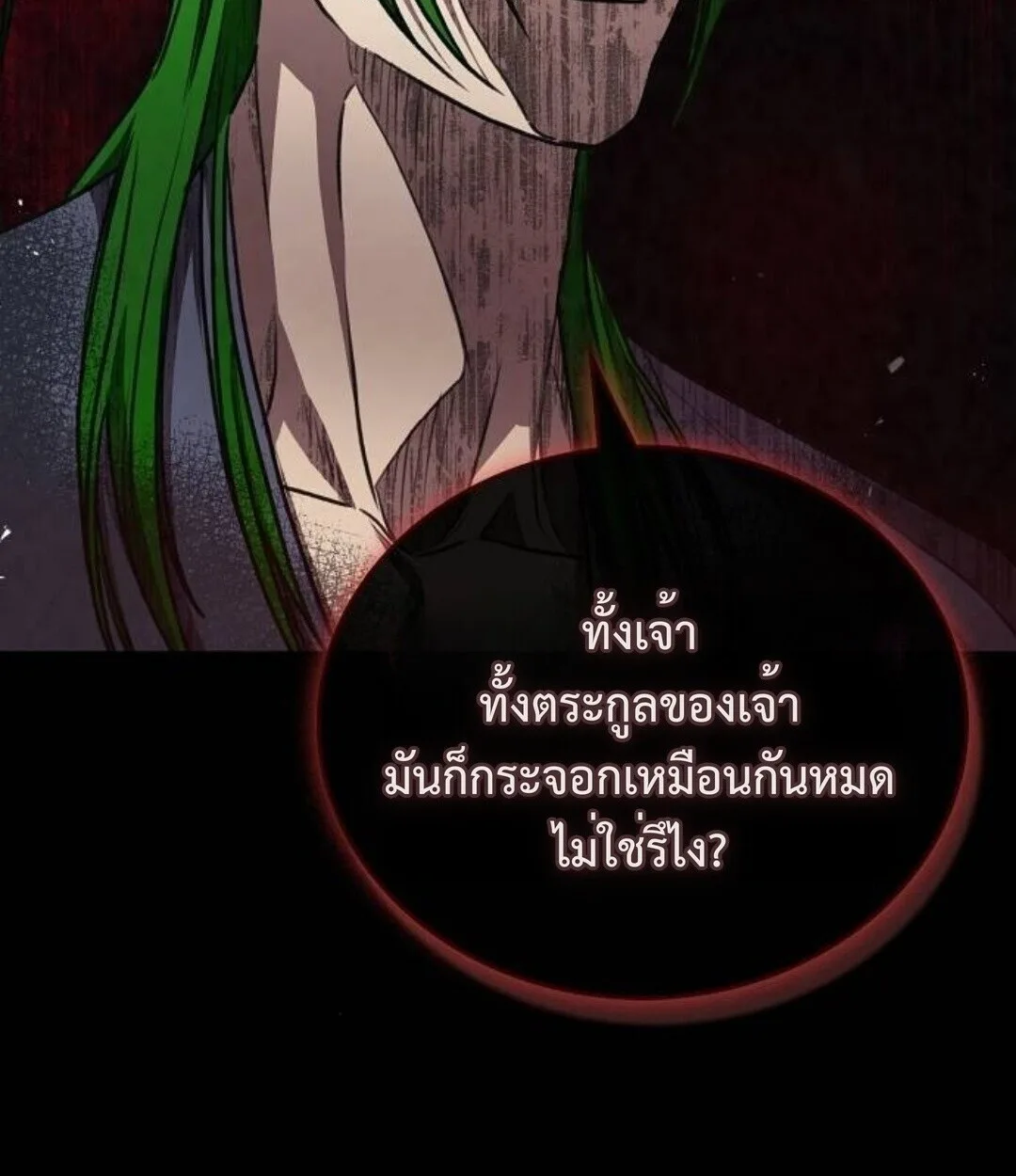 The Demonic Cult Instructor Returns ครูฝึกปีศาจหวนคืน ตอนที่ 25 หน้า 70