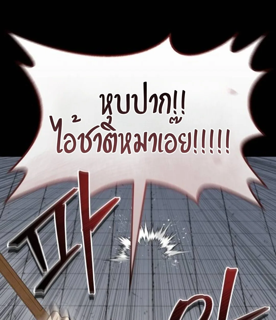 The Demonic Cult Instructor Returns ครูฝึกปีศาจหวนคืน ตอนที่ 25 หน้า 71