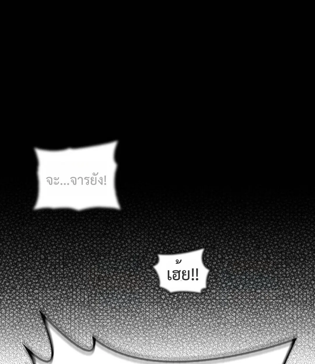 The Demonic Cult Instructor Returns ครูฝึกปีศาจหวนคืน ตอนที่ 25 หน้า 85