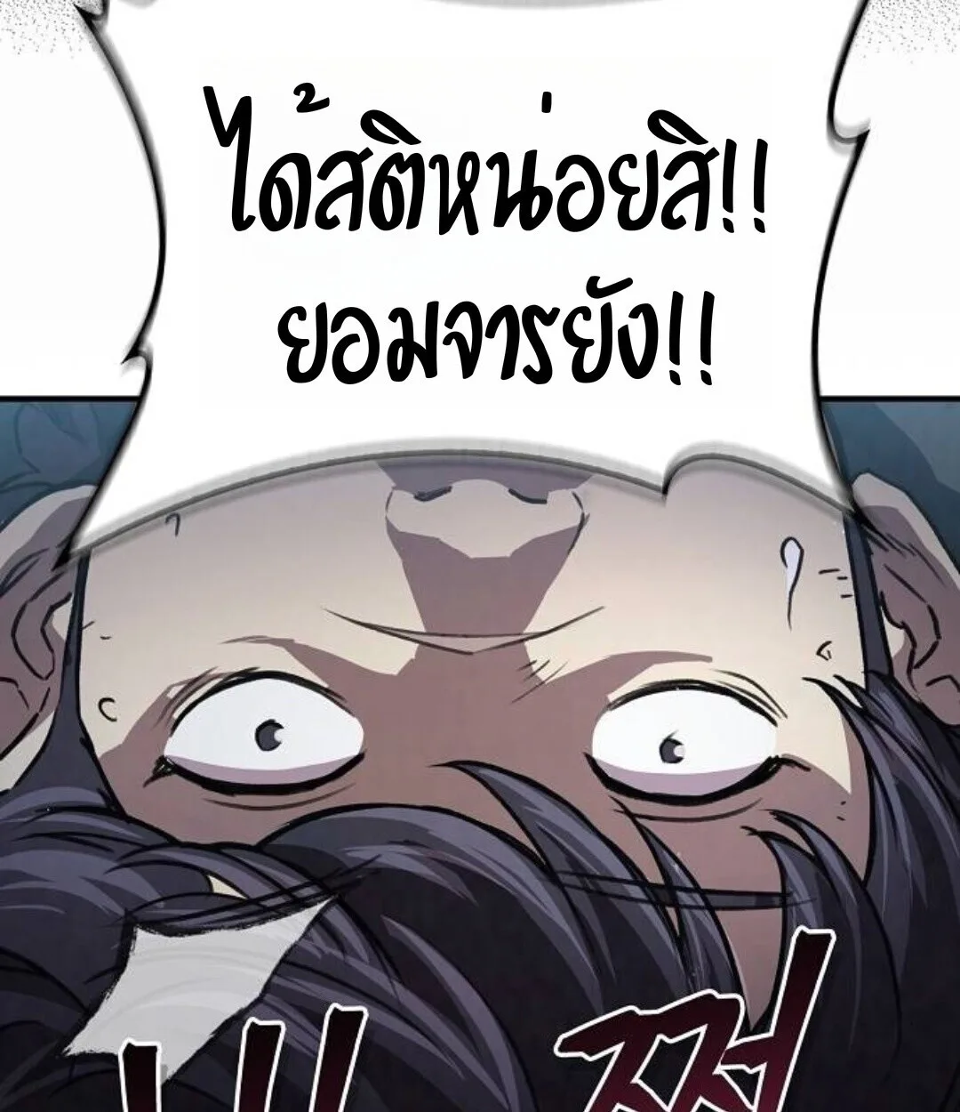 The Demonic Cult Instructor Returns ครูฝึกปีศาจหวนคืน ตอนที่ 25 หน้า 86
