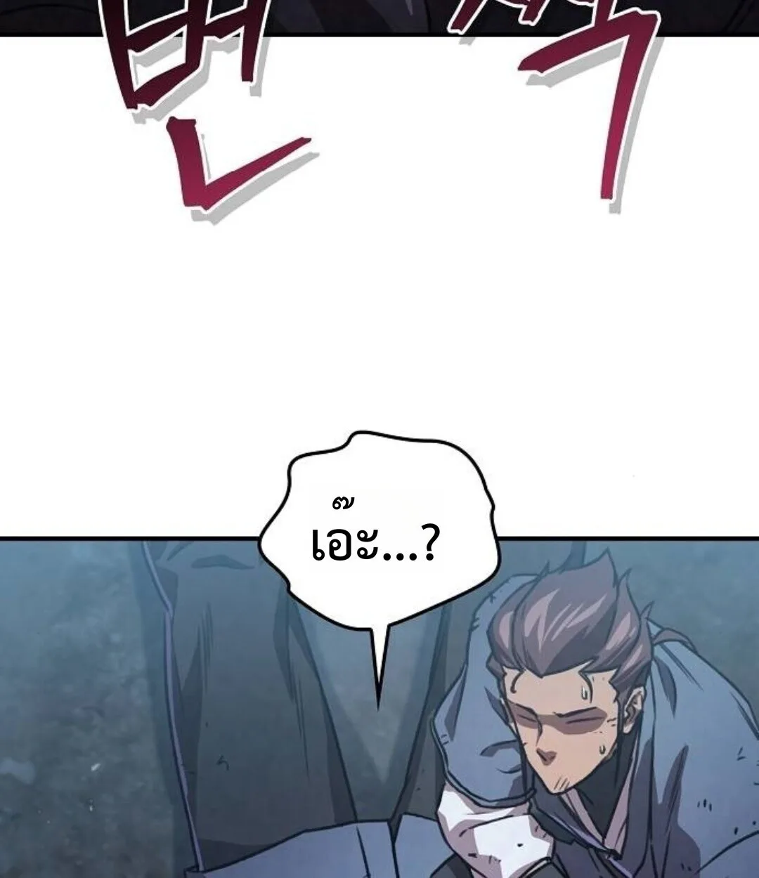 The Demonic Cult Instructor Returns ครูฝึกปีศาจหวนคืน ตอนที่ 25 หน้า 87
