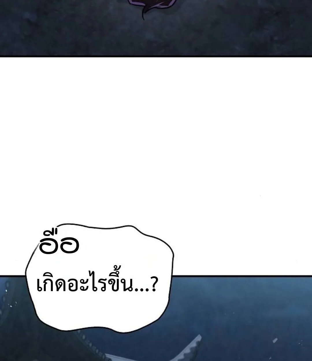 The Demonic Cult Instructor Returns ครูฝึกปีศาจหวนคืน ตอนที่ 25 หน้า 89