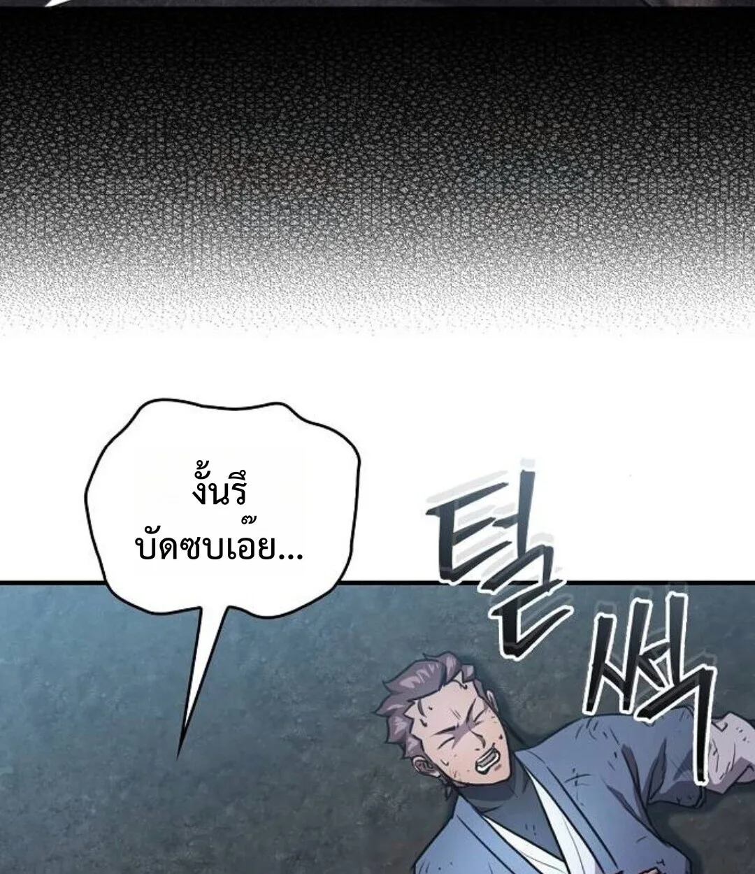 The Demonic Cult Instructor Returns ครูฝึกปีศาจหวนคืน ตอนที่ 25 หน้า 93