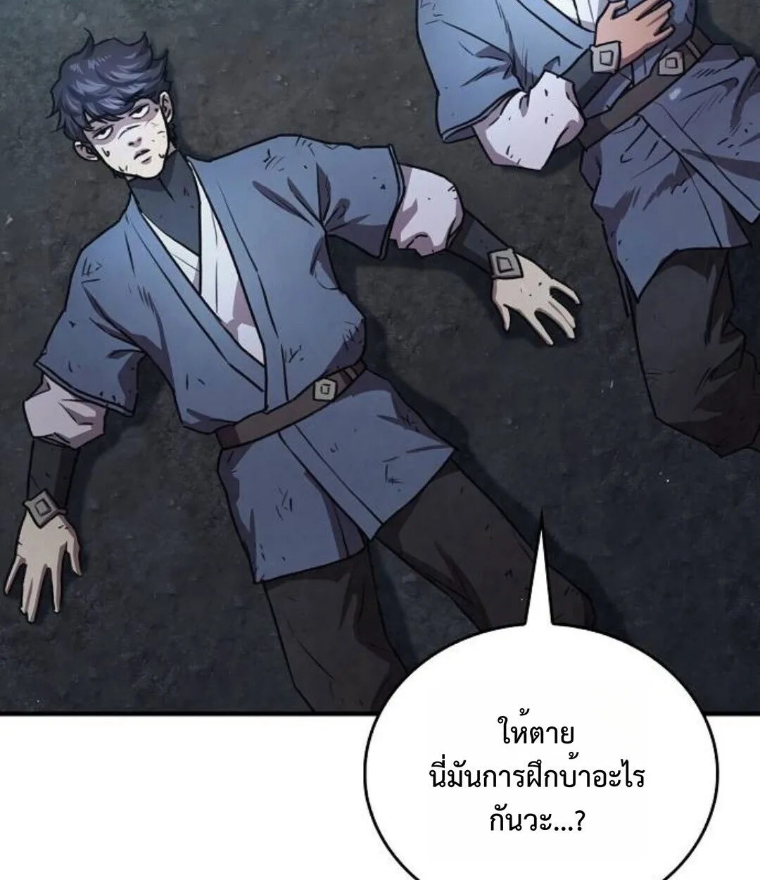 The Demonic Cult Instructor Returns ครูฝึกปีศาจหวนคืน ตอนที่ 25 หน้า 94