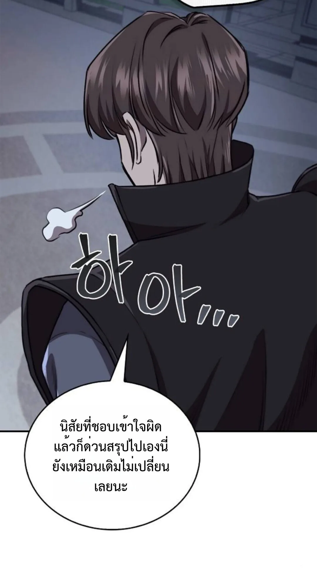 The Demonic Cult Instructor Returns ครูฝึกปีศาจหวนคืน ตอนที่ 26 หน้า 10