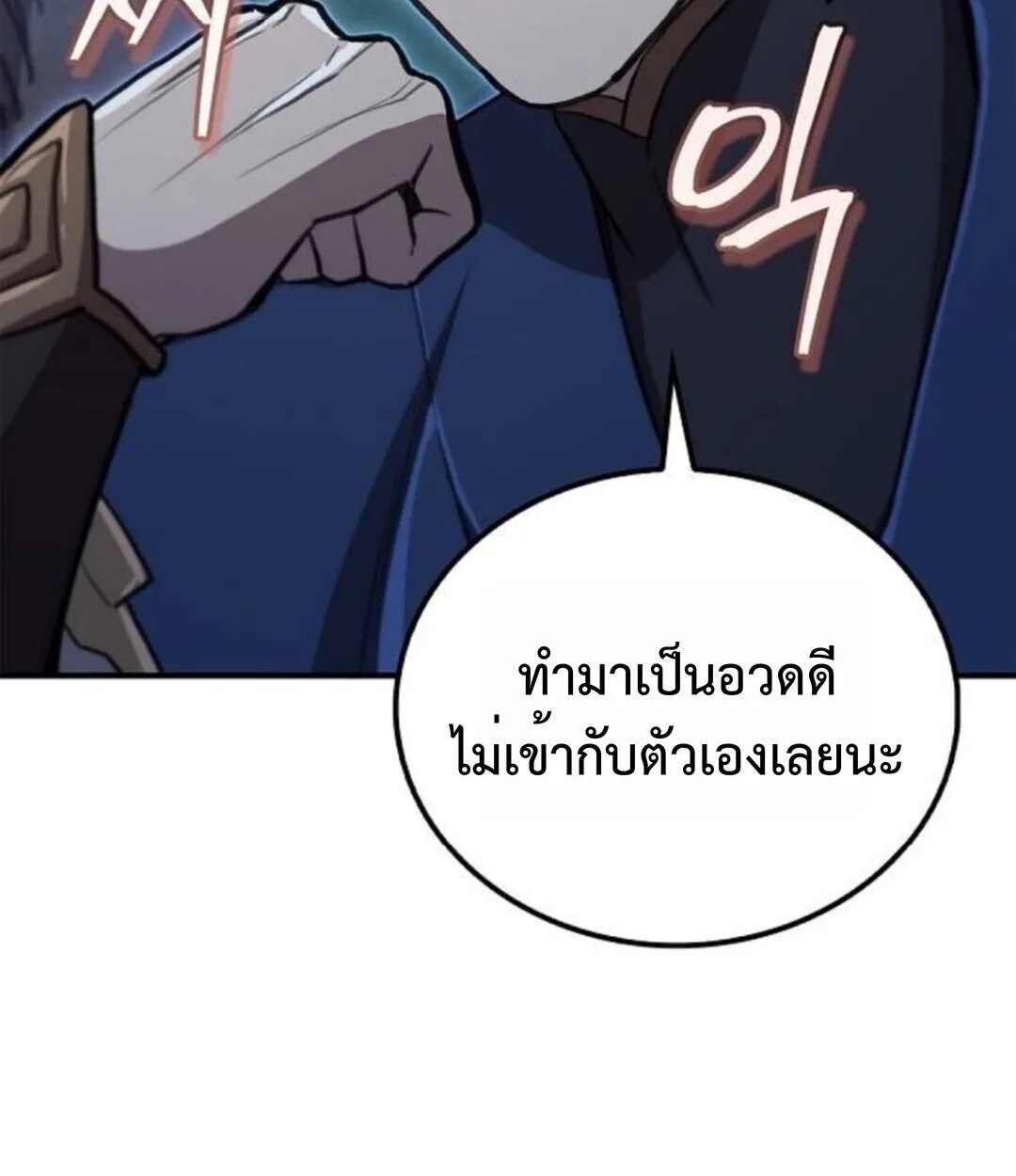 The Demonic Cult Instructor Returns ครูฝึกปีศาจหวนคืน ตอนที่ 26 หน้า 102