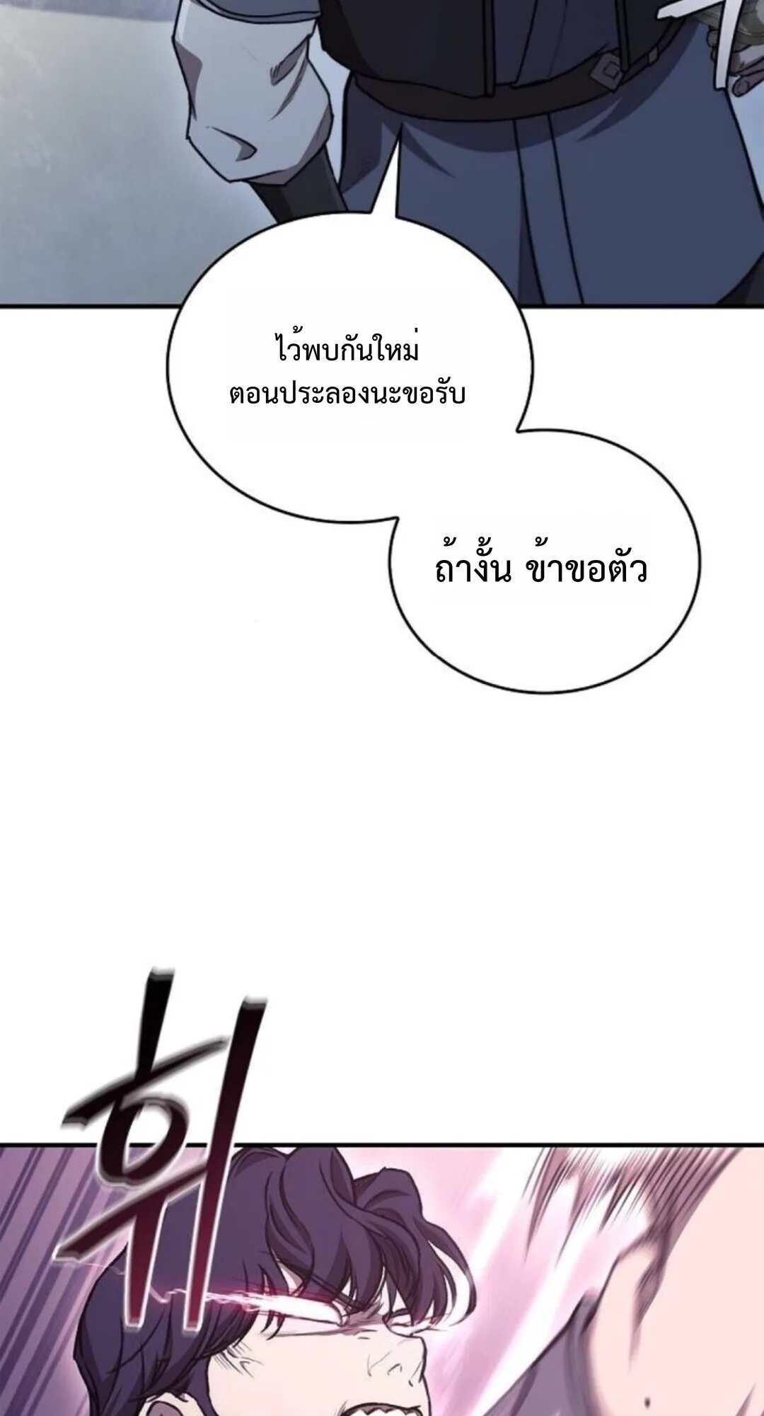 The Demonic Cult Instructor Returns ครูฝึกปีศาจหวนคืน ตอนที่ 26 หน้า 26