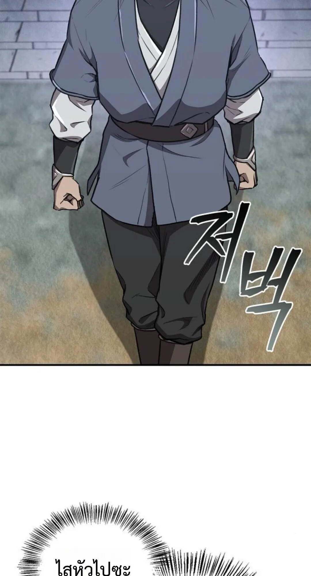 The Demonic Cult Instructor Returns ครูฝึกปีศาจหวนคืน ตอนที่ 26 หน้า 35
