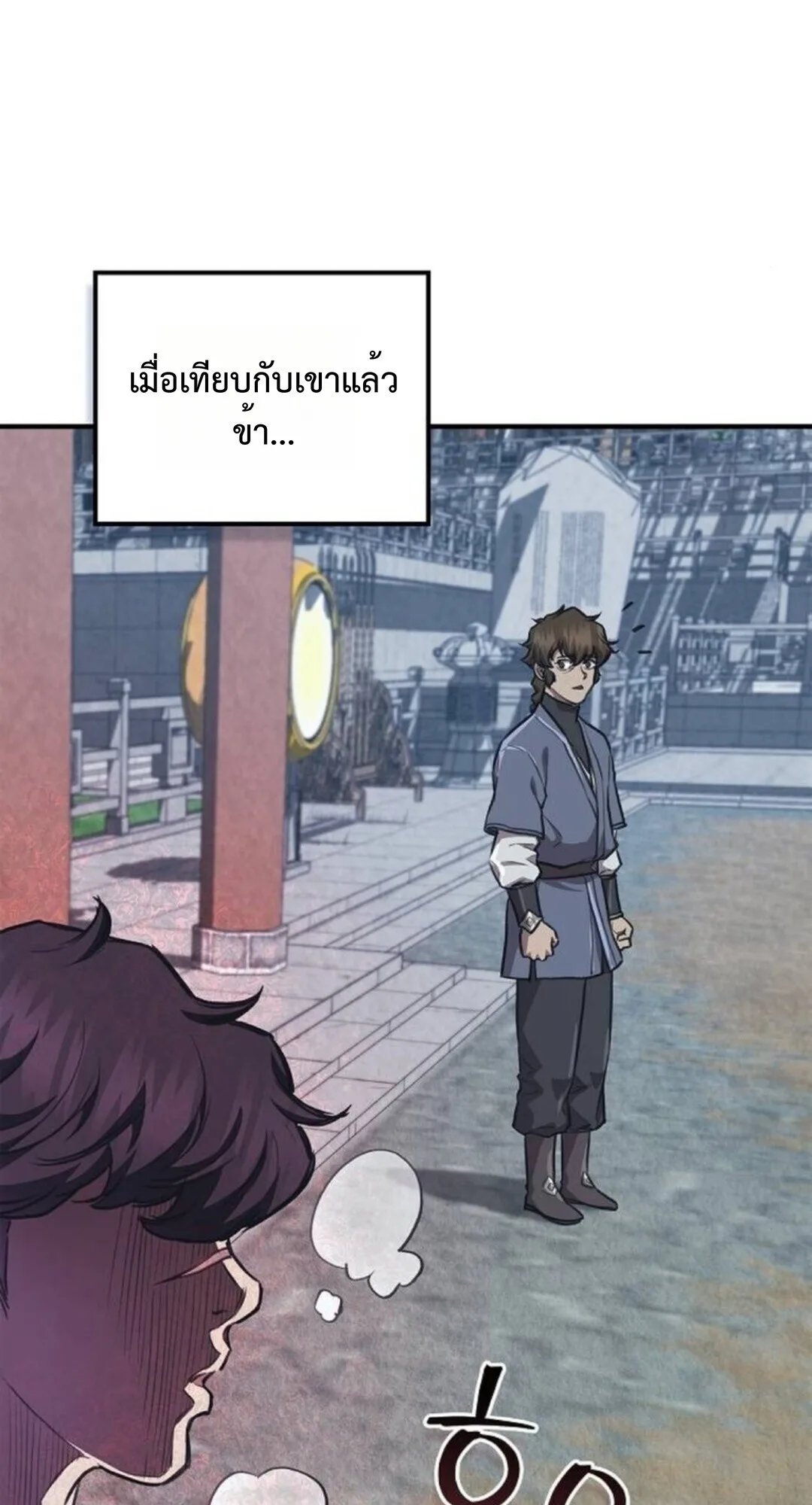 The Demonic Cult Instructor Returns ครูฝึกปีศาจหวนคืน ตอนที่ 26 หน้า 39