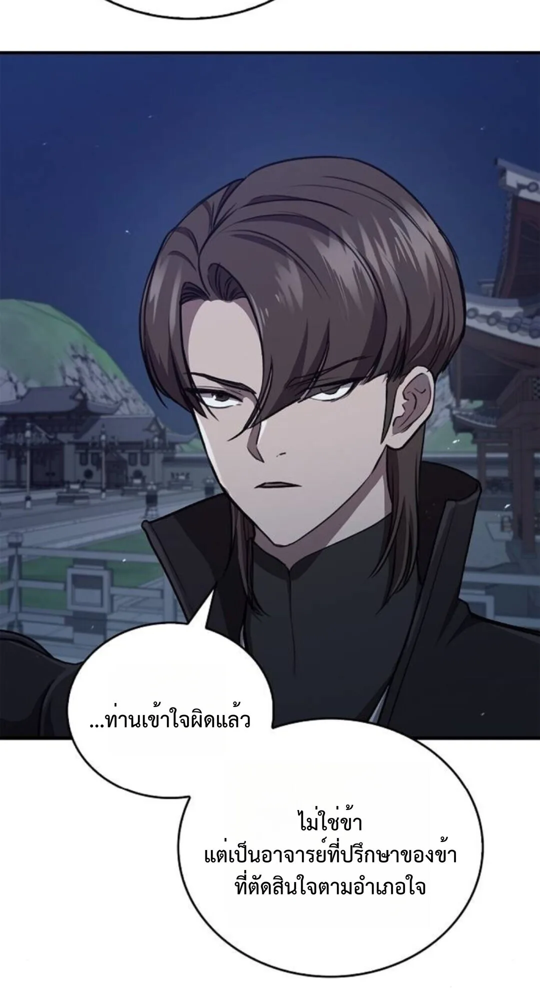 The Demonic Cult Instructor Returns ครูฝึกปีศาจหวนคืน ตอนที่ 26 หน้า 6