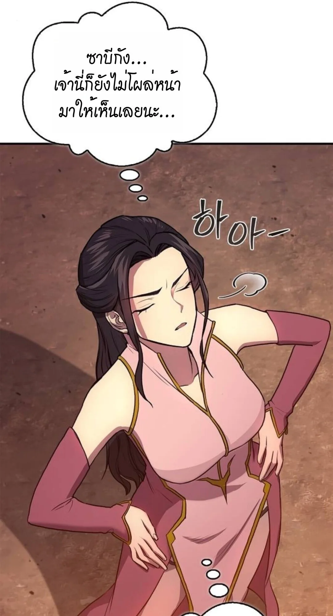 The Demonic Cult Instructor Returns ครูฝึกปีศาจหวนคืน ตอนที่ 26 หน้า 63