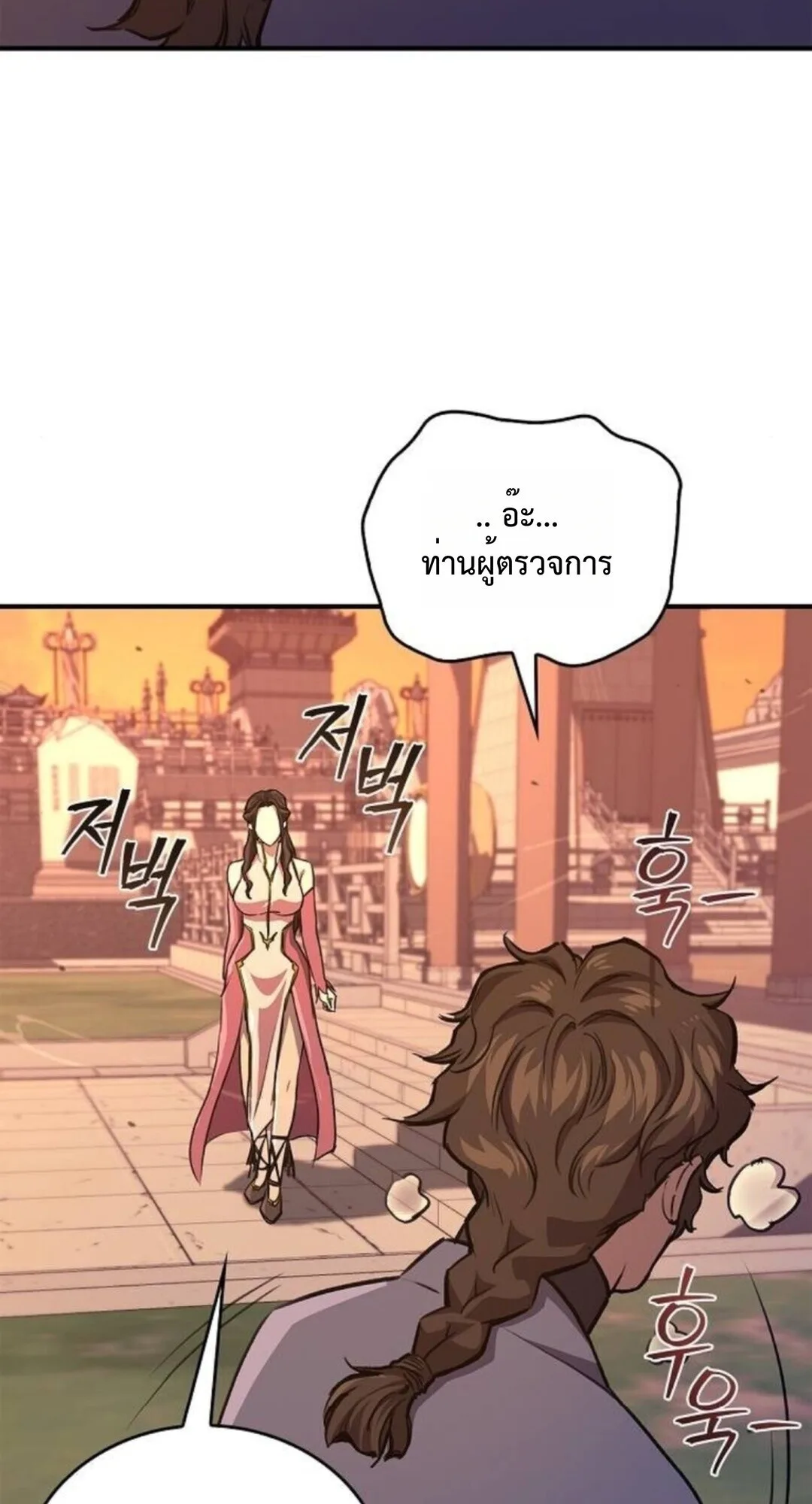 The Demonic Cult Instructor Returns ครูฝึกปีศาจหวนคืน ตอนที่ 26 หน้า 75