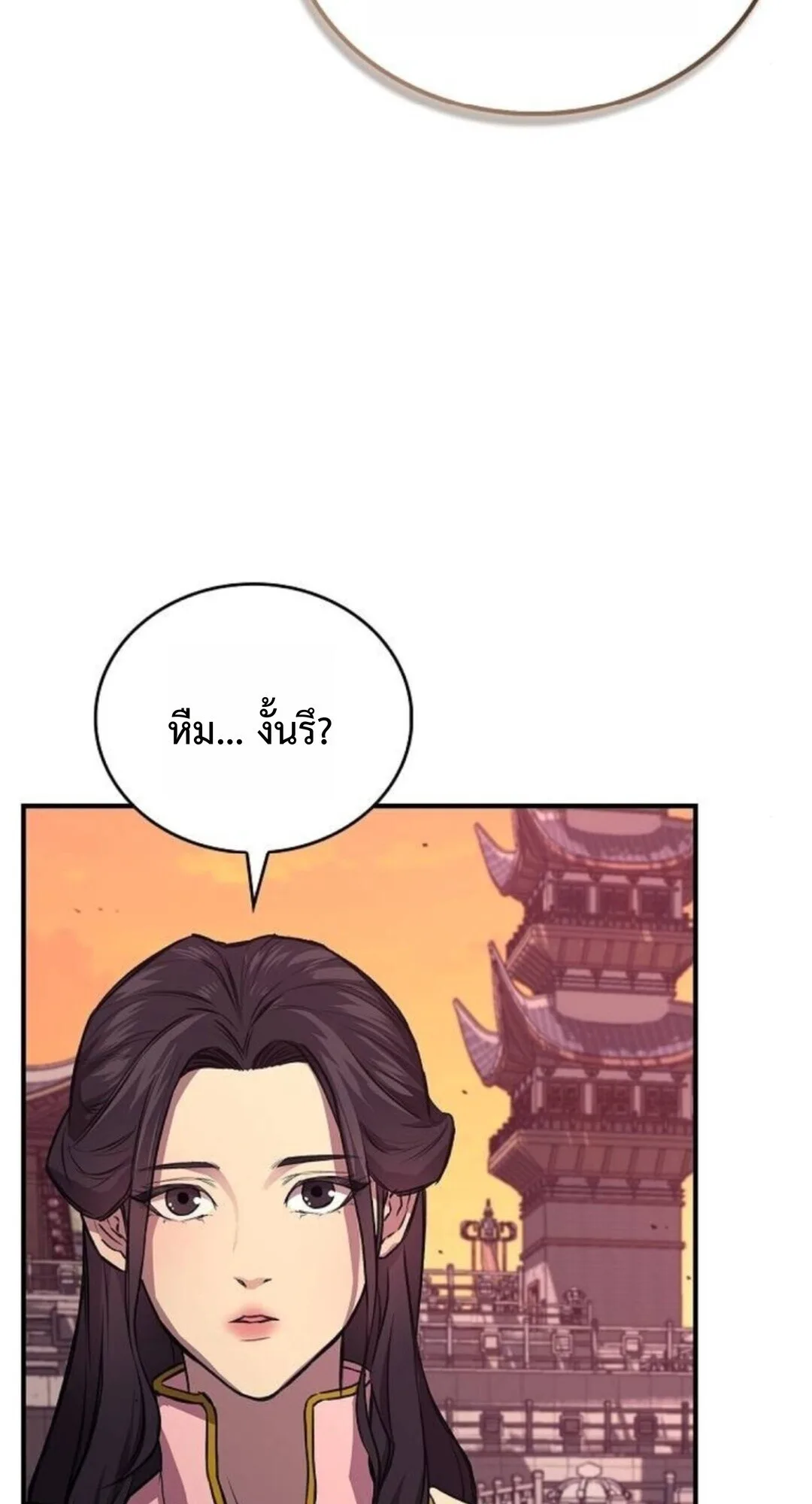 The Demonic Cult Instructor Returns ครูฝึกปีศาจหวนคืน ตอนที่ 26 หน้า 78