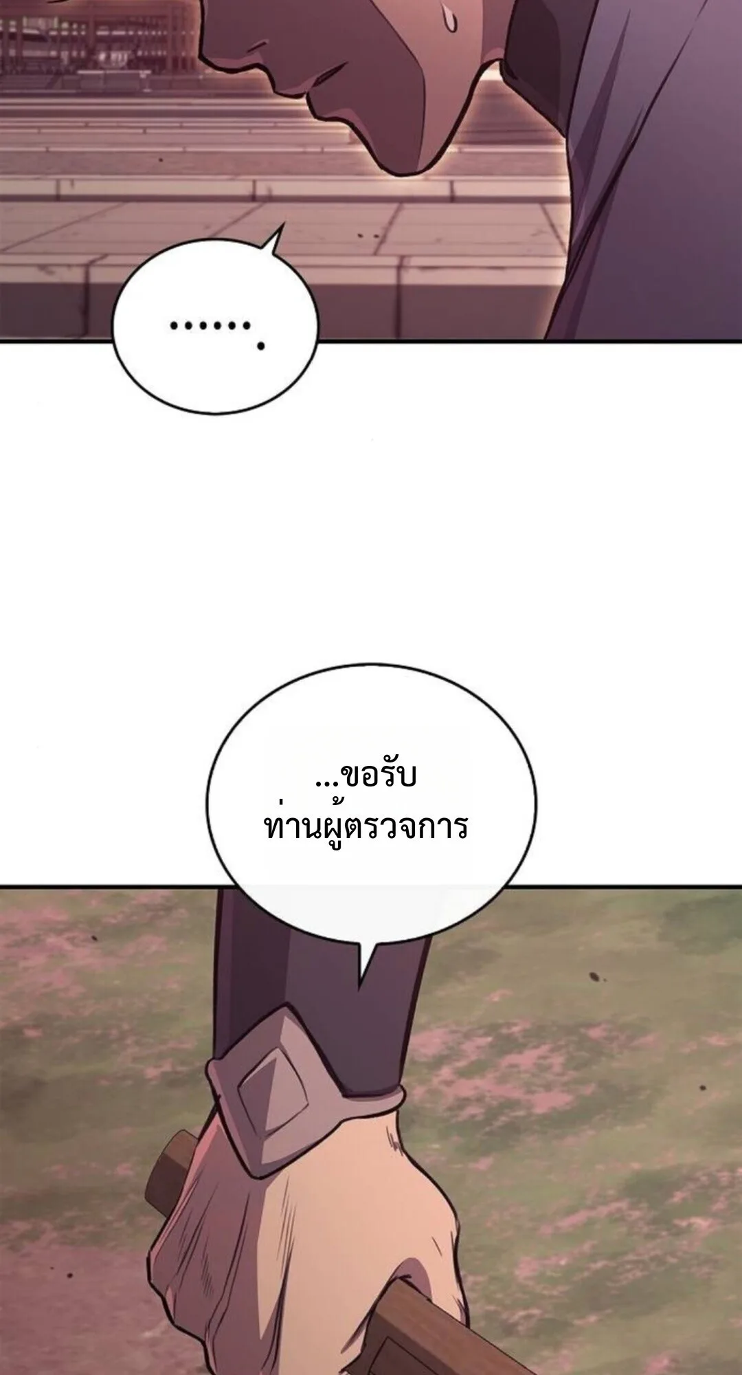The Demonic Cult Instructor Returns ครูฝึกปีศาจหวนคืน ตอนที่ 26 หน้า 80