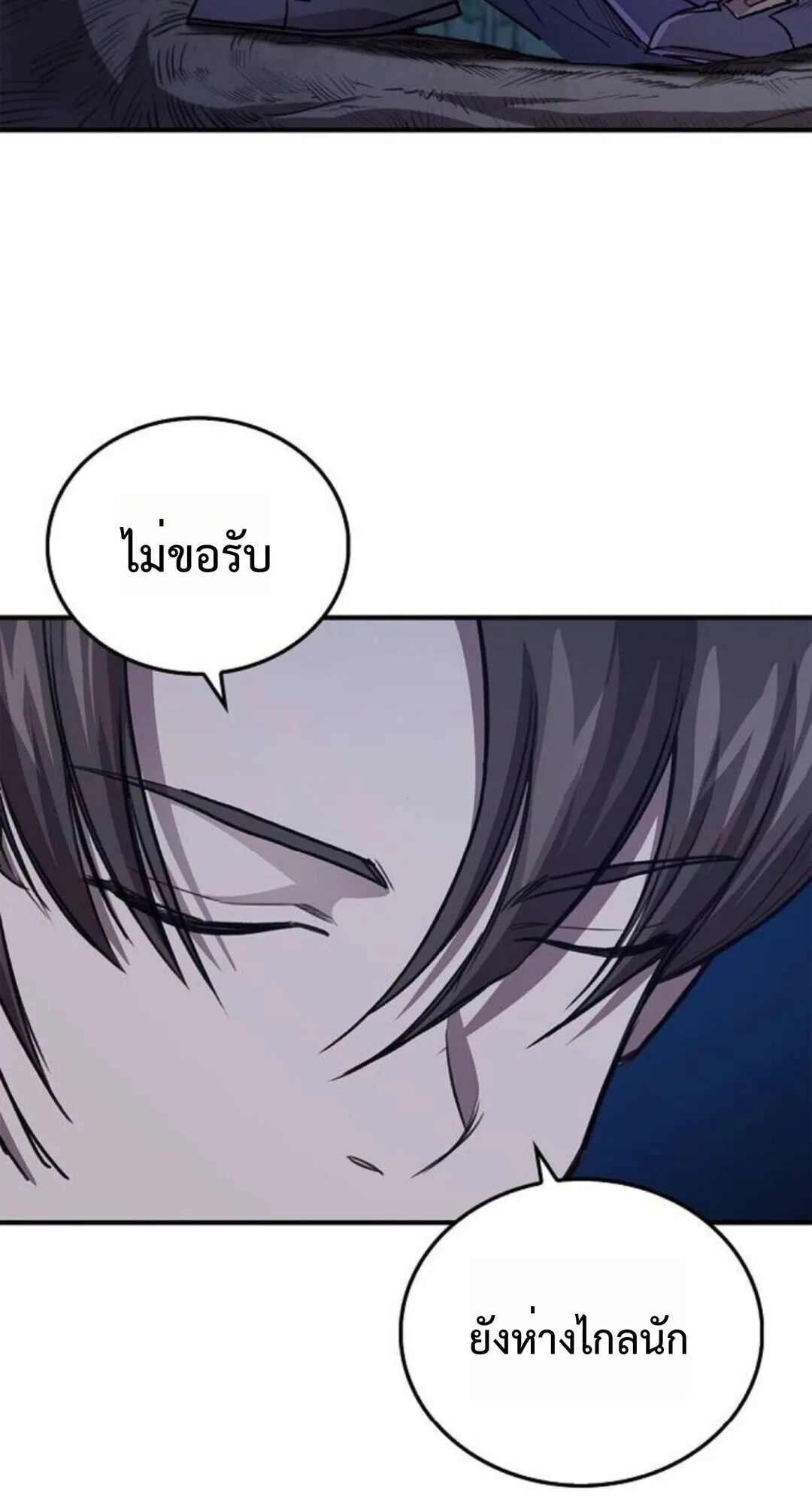 The Demonic Cult Instructor Returns ครูฝึกปีศาจหวนคืน ตอนที่ 26 หน้า 98