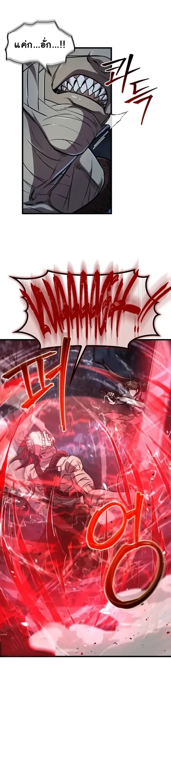 The Demonic Cult Instructor Returns ครูฝึกปีศาจหวนคืน ตอนที่ 4 หน้า 10