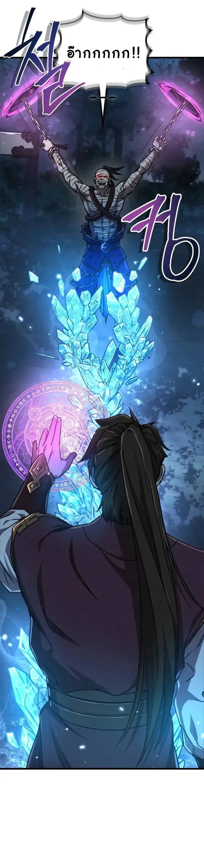 The Demonic Cult Instructor Returns ครูฝึกปีศาจหวนคืน ตอนที่ 4 หน้า 14