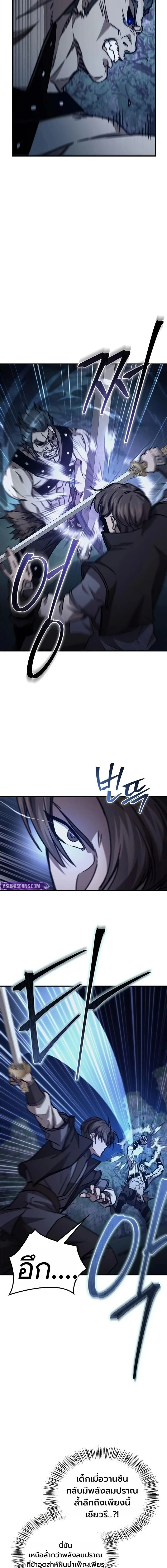 The Demonic Cult Instructor Returns ครูฝึกปีศาจหวนคืน ตอนที่ 45 หน้า 2