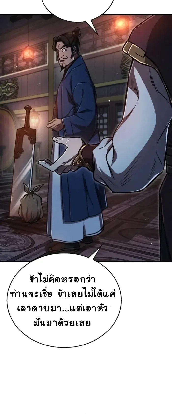The Demonic Cult Instructor Returns ครูฝึกปีศาจหวนคืน ตอนที่ 5 หน้า 8
