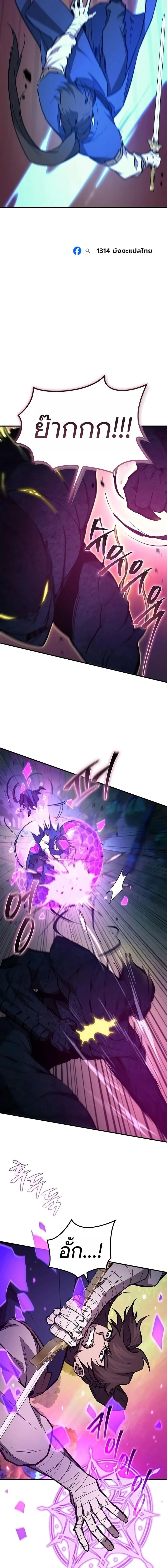 The Demonic Cult Instructor Returns ครูฝึกปีศาจหวนคืน ตอนที่ 61 หน้า 3