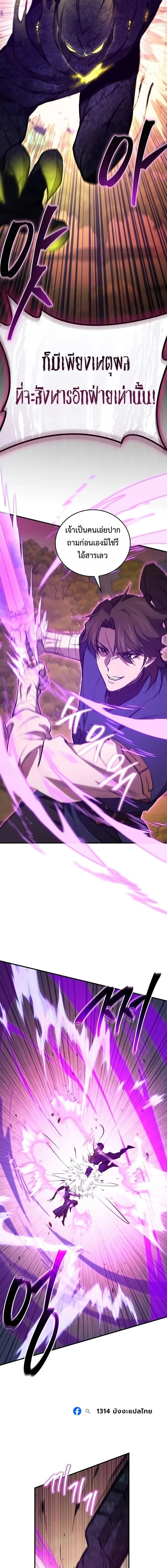 The Demonic Cult Instructor Returns ครูฝึกปีศาจหวนคืน ตอนที่ 61 หน้า 9