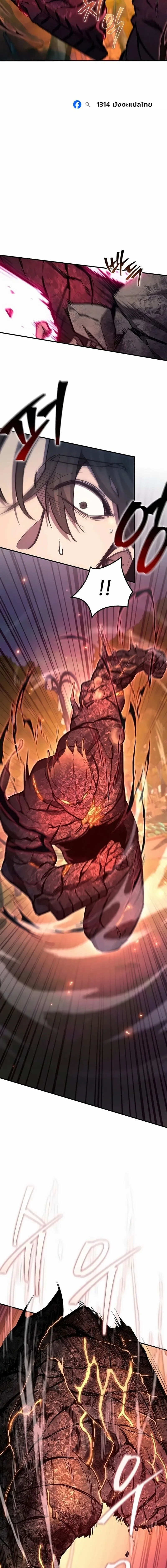 The Demonic Cult Instructor Returns ครูฝึกปีศาจหวนคืน ตอนที่ 62 หน้า 2