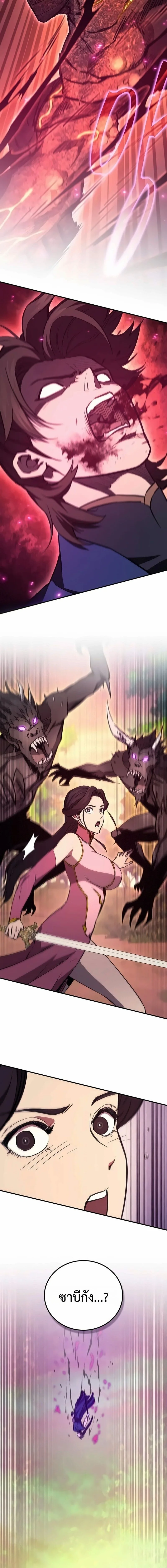 The Demonic Cult Instructor Returns ครูฝึกปีศาจหวนคืน ตอนที่ 62 หน้า 4