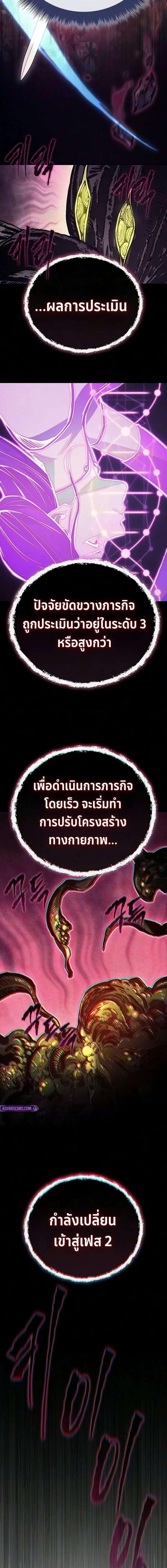 The Demonic Cult Instructor Returns ครูฝึกปีศาจหวนคืน ตอนที่ 63 หน้า 18