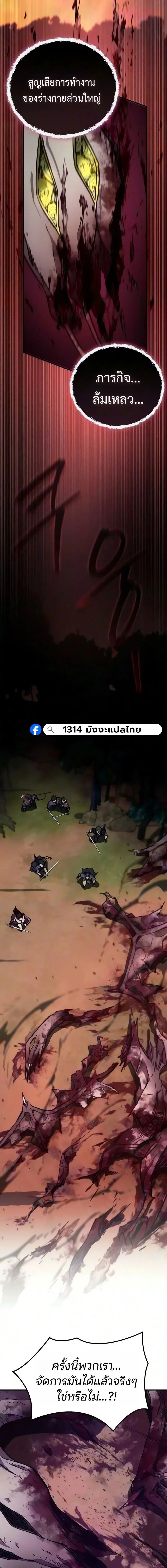 The Demonic Cult Instructor Returns ครูฝึกปีศาจหวนคืน ตอนที่ 64 หน้า 18