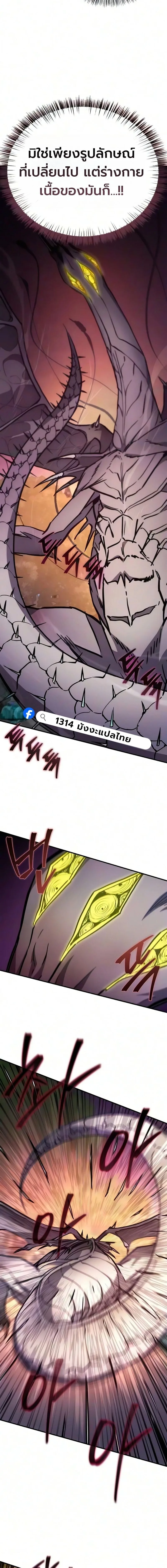 The Demonic Cult Instructor Returns ครูฝึกปีศาจหวนคืน ตอนที่ 64 หน้า 9