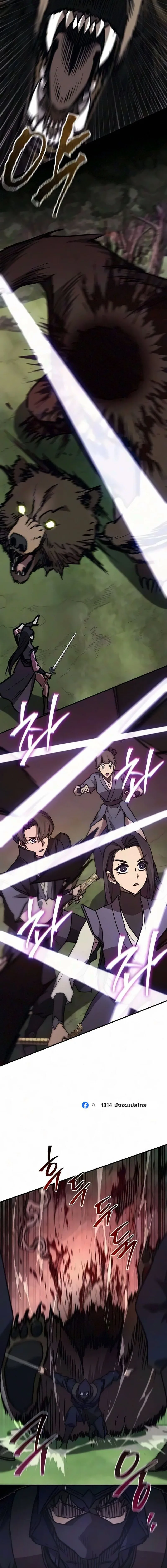 The Demonic Cult Instructor Returns ครูฝึกปีศาจหวนคืน ตอนที่ 68 หน้า 20