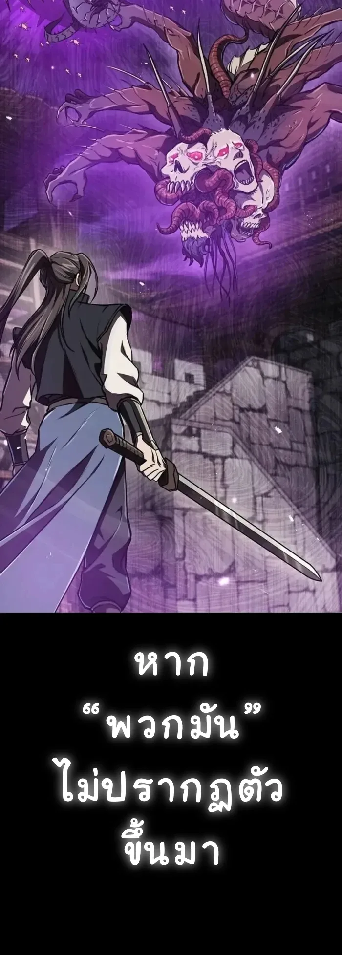 The Demonic Cult Instructor Returns ครูฝึกปีศาจหวนคืน ตอนที่ 7 หน้า 2