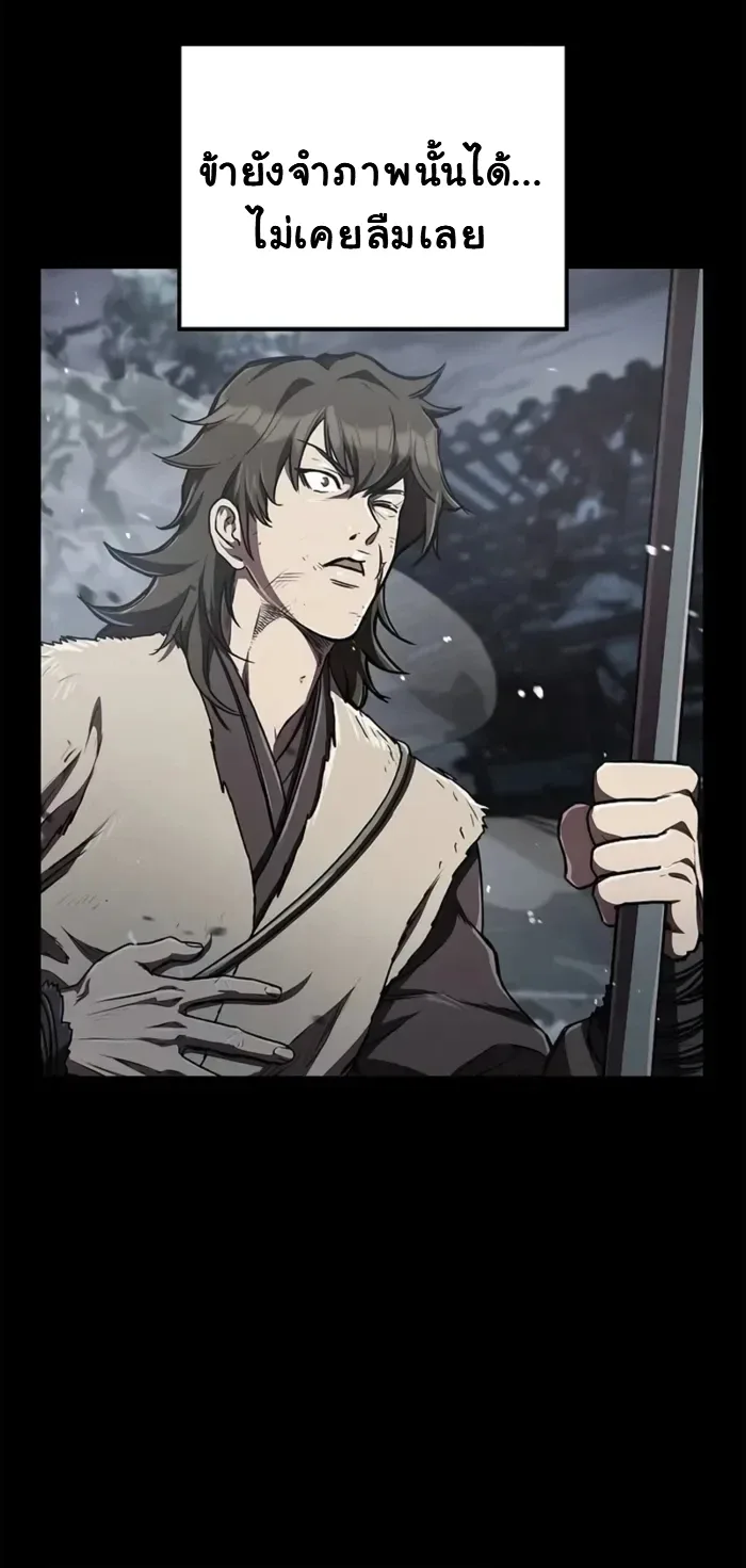 The Demonic Cult Instructor Returns ครูฝึกปีศาจหวนคืน ตอนที่ 7 หน้า 4