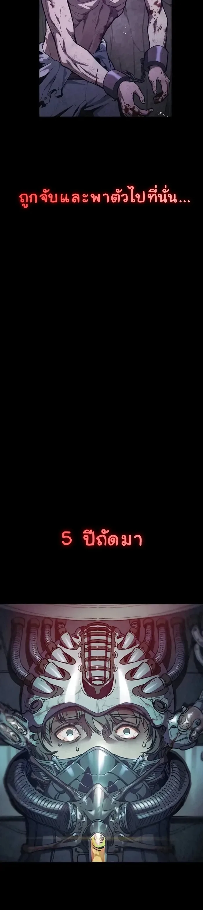 The Demonic Cult Instructor Returns ย้อนเวลากู้ยุทธภพ ตอนที่ 1 หน้า 16