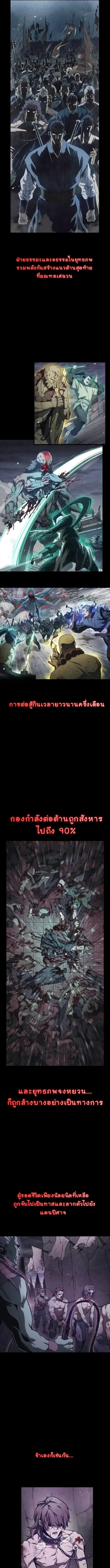 The Demonic Cult Instructor Returns ย้อนเวลากู้ยุทธภพ ตอนที่ 1 หน้า 6