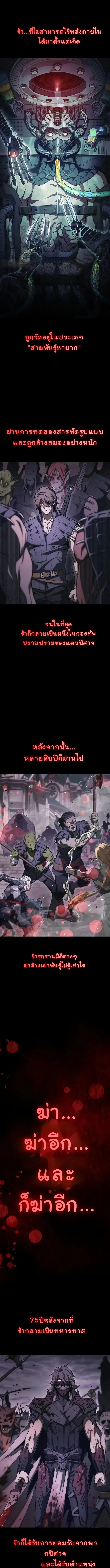 The Demonic Cult Instructor Returns ย้อนเวลากู้ยุทธภพ ตอนที่ 1 หน้า 8