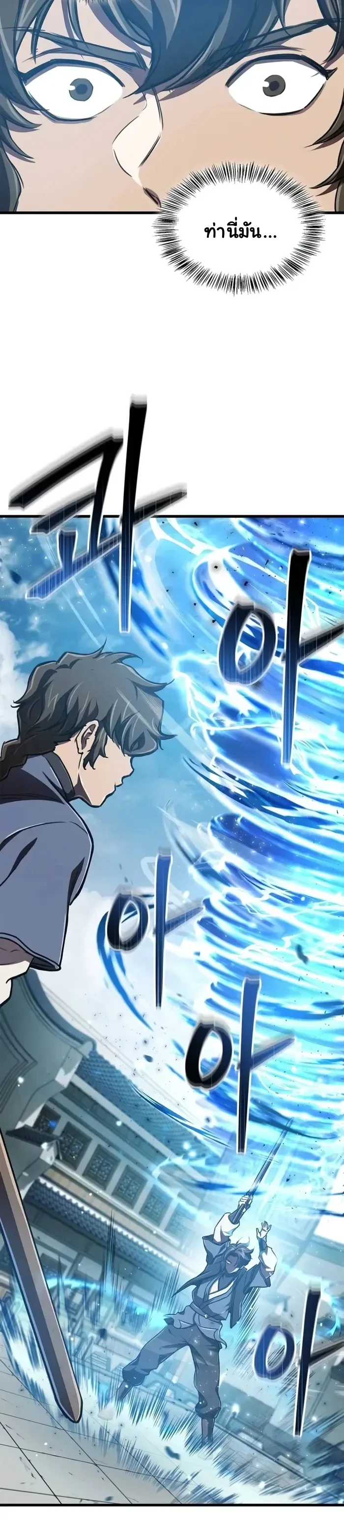 The Demonic Cult Instructor Returns ย้อนเวลากู้ยุทธภพ ตอนที่ 10 หน้า 18