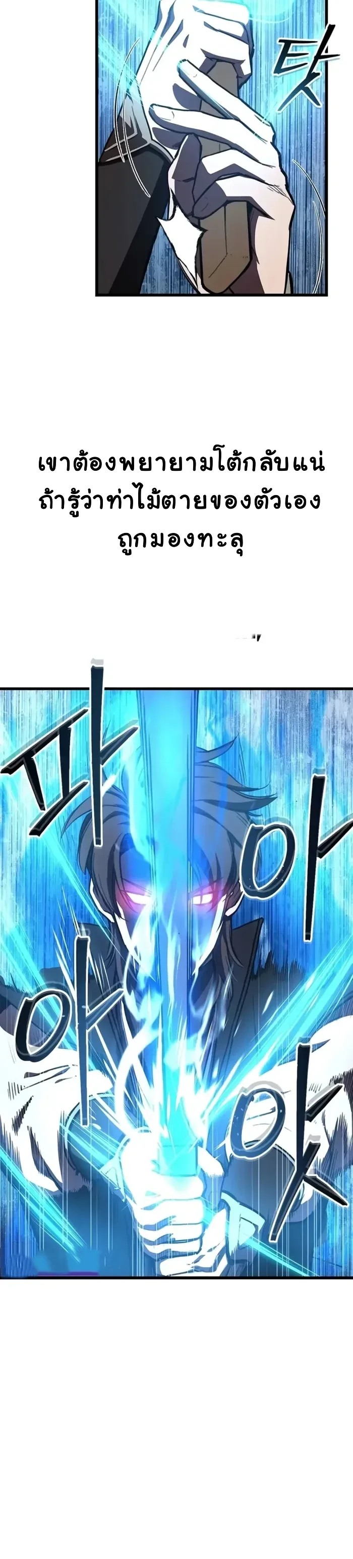 The Demonic Cult Instructor Returns ย้อนเวลากู้ยุทธภพ ตอนที่ 11 หน้า 6