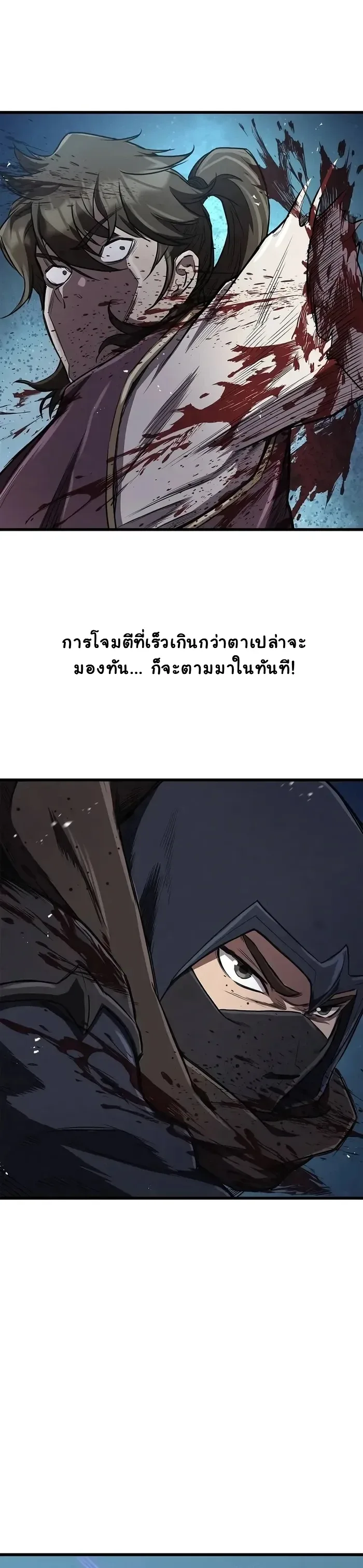 The Demonic Cult Instructor Returns ย้อนเวลากู้ยุทธภพ ตอนที่ 14 หน้า 14