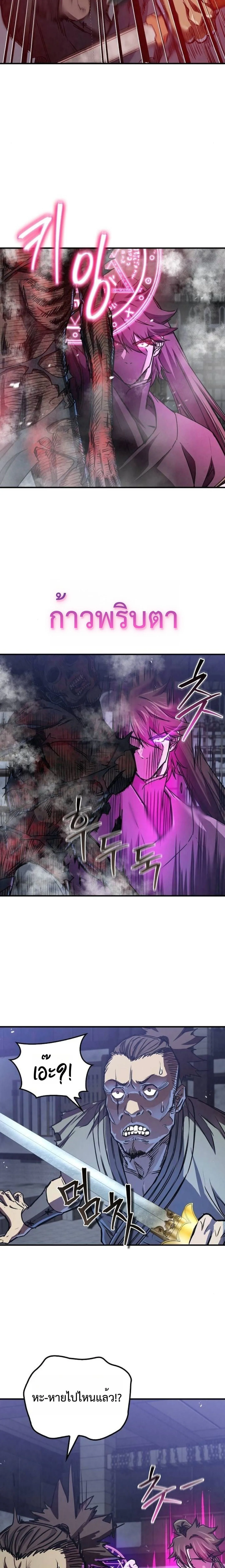 The Demonic Cult Instructor Returns ย้อนเวลากู้ยุทธภพ ตอนที่ 19 หน้า 19