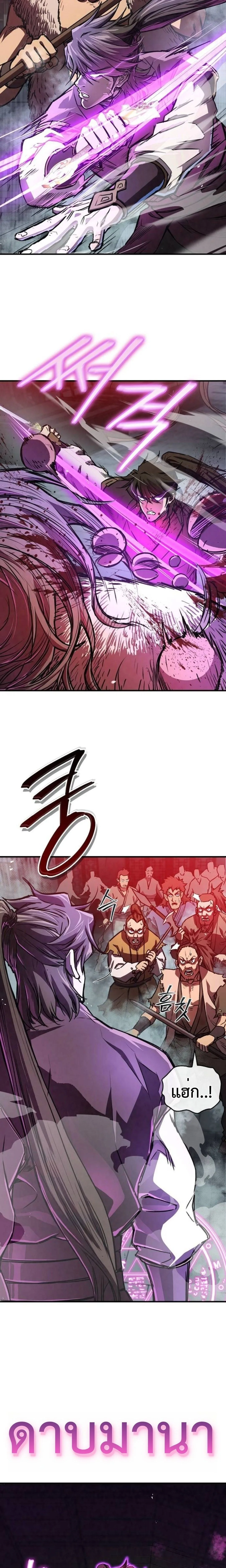 The Demonic Cult Instructor Returns ย้อนเวลากู้ยุทธภพ ตอนที่ 19 หน้า 21